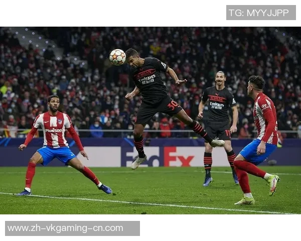 欧冠激战：AC米兰与马竞握手言和帽子戏法瞬间点燃全场激情