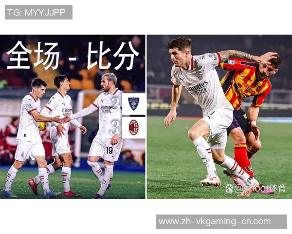 莱比锡逆转AC米兰6-2精彩瞬间引发全场狂欢赛后深度点评